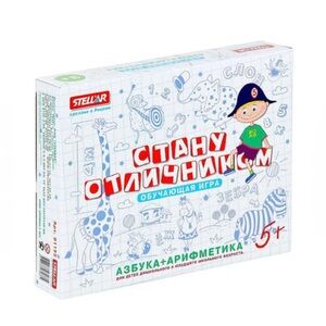 Educational Board Game “I’ll Be an Excellent Student” – Alphabet and Arithmetic